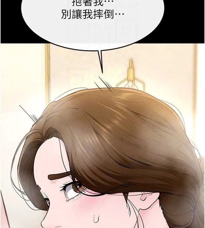 繼母與繼姐第104話-學習如何取悅對方