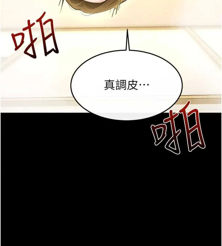 繼母與繼姐第104話-學習如何取悅對方