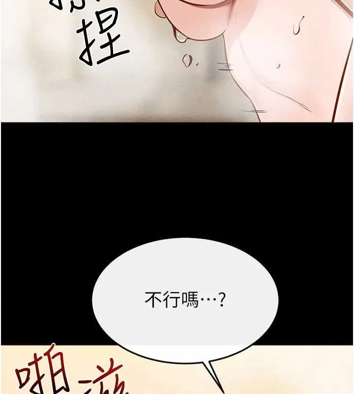 繼母與繼姐第104話-學習如何取悅對方