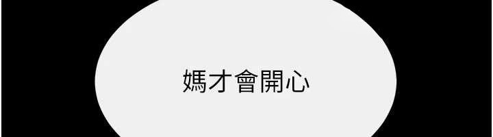 繼母與繼姐第104話-學習如何取悅對方