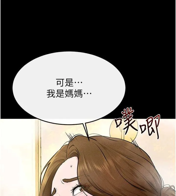 繼母與繼姐第104話-學習如何取悅對方