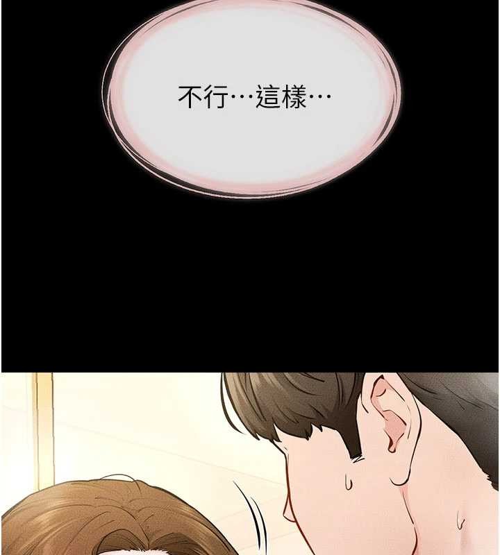 繼母與繼姐第104話-學習如何取悅對方