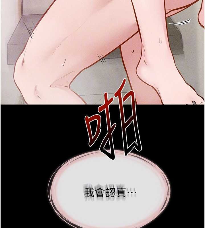 繼母與繼姐第104話-學習如何取悅對方