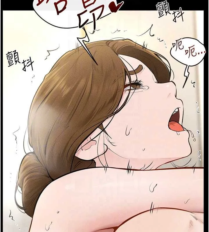 繼母與繼姐第104話-學習如何取悅對方
