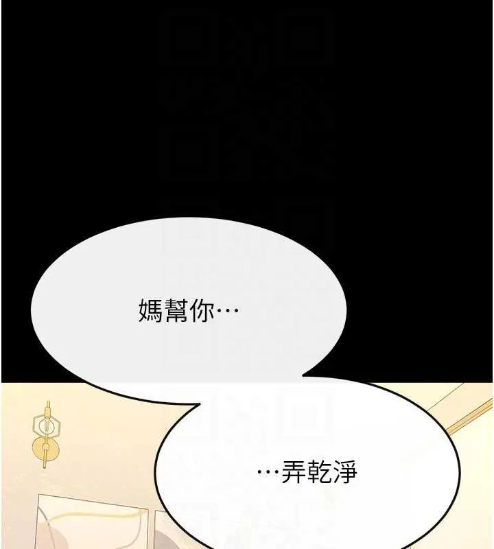 繼母與繼姐第104話-學習如何取悅對方