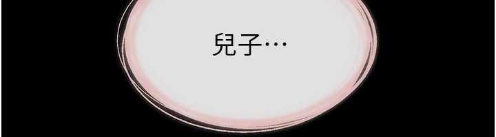 繼母與繼姐第104話-學習如何取悅對方