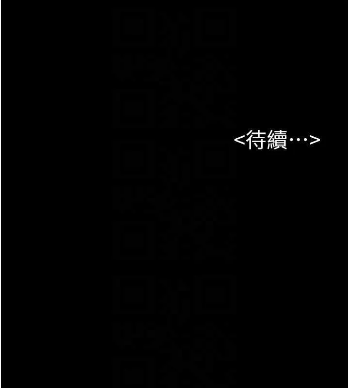 繼母與繼姐第104話-學習如何取悅對方