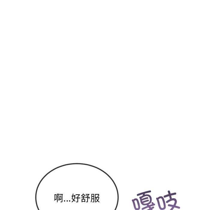 難纏小惡女第287話