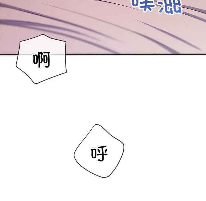 難纏小惡女第287話