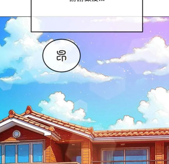 難纏小惡女第287話