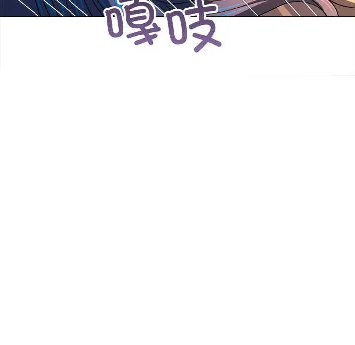 難纏小惡女第287話