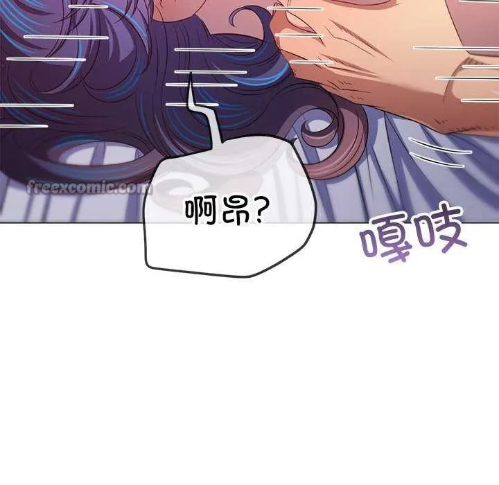 難纏小惡女第287話