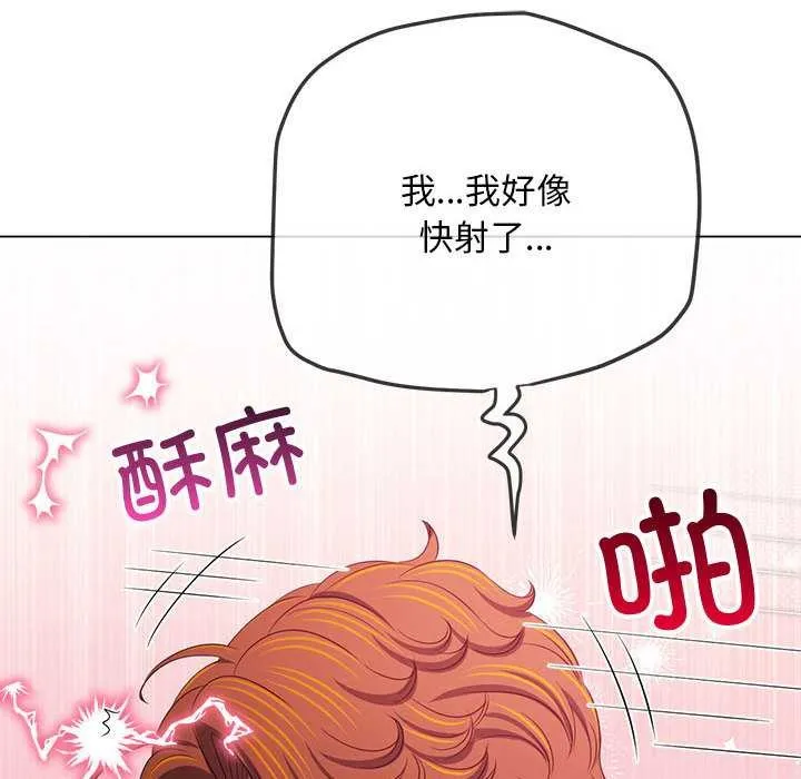難纏小惡女第287話