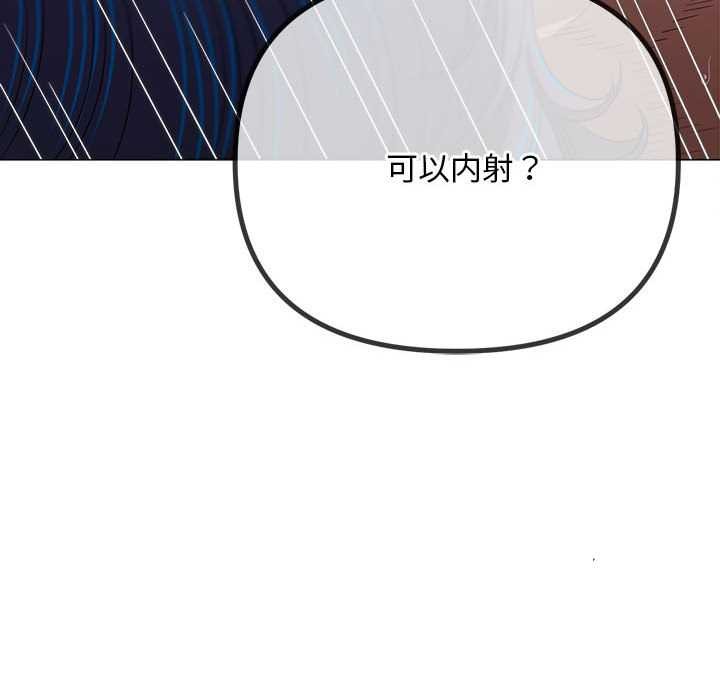 難纏小惡女第287話