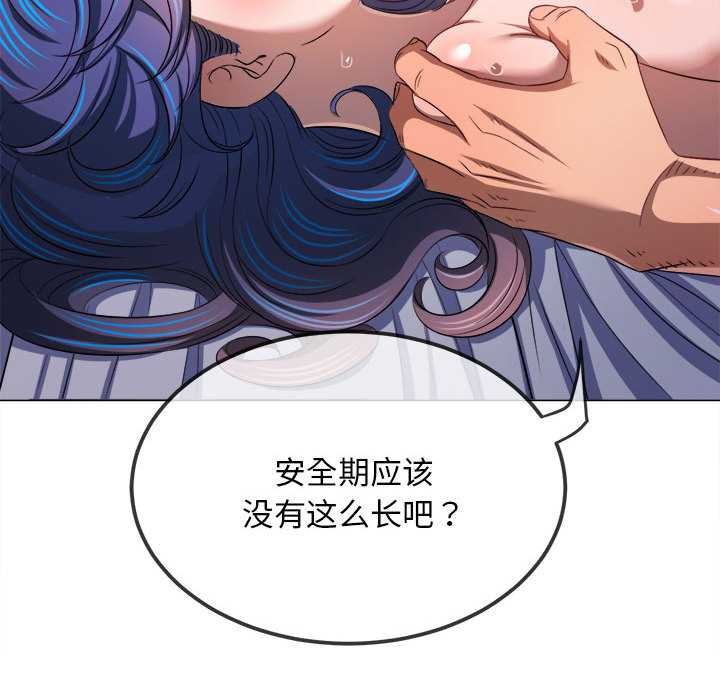 難纏小惡女第287話