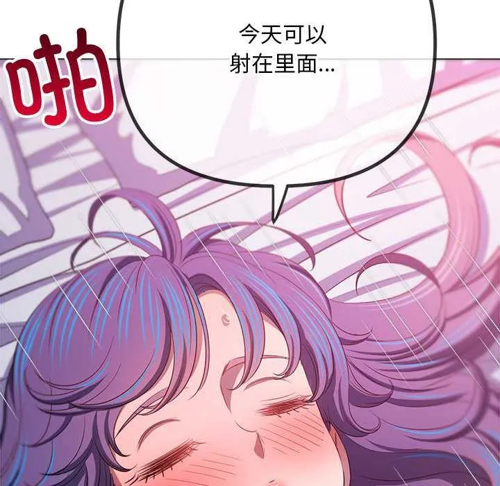 難纏小惡女第287話