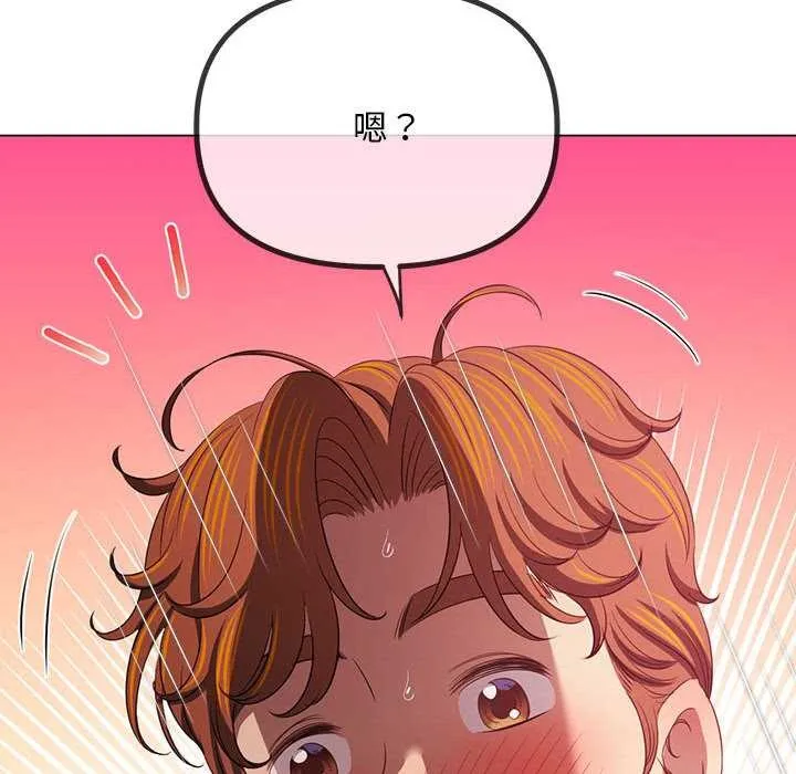 難纏小惡女第287話