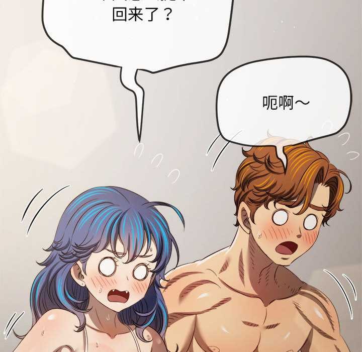 難纏小惡女第287話