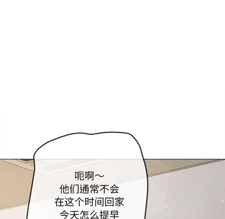 難纏小惡女第287話