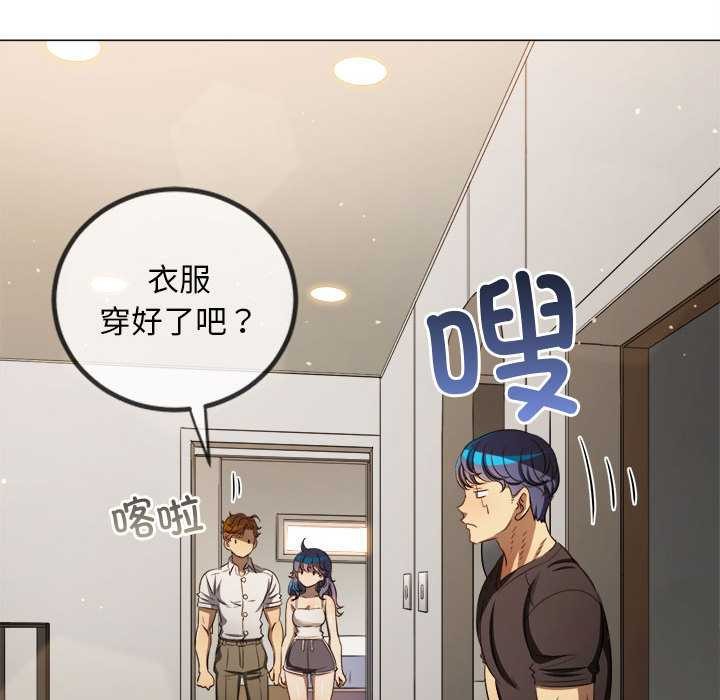 難纏小惡女第287話