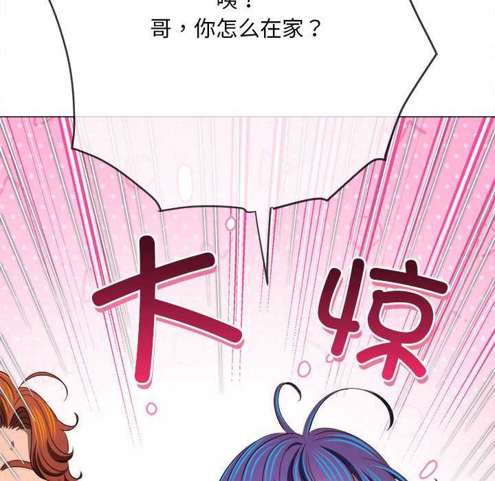 難纏小惡女第287話