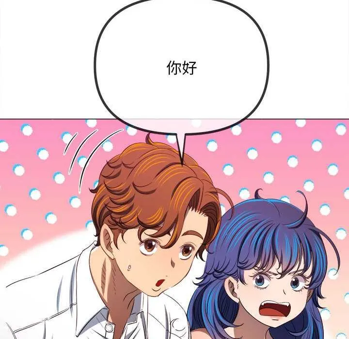 難纏小惡女第287話