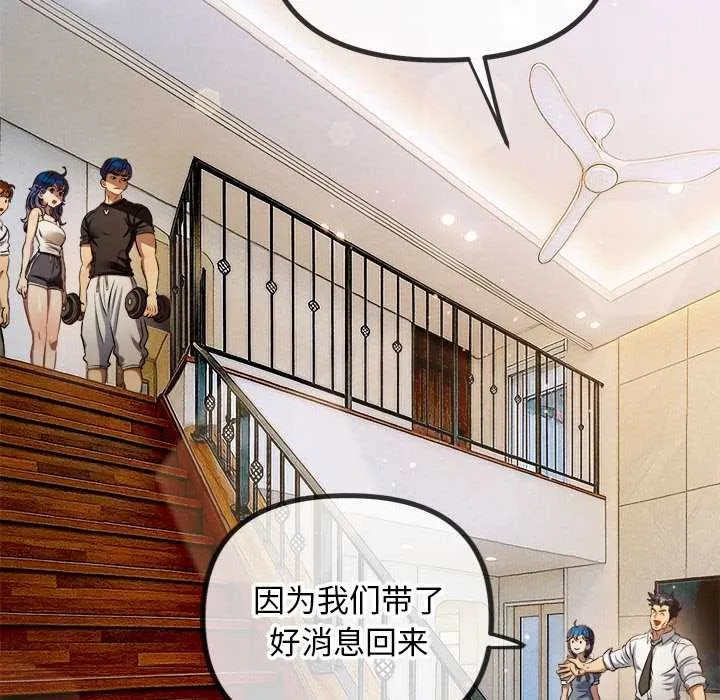難纏小惡女第287話