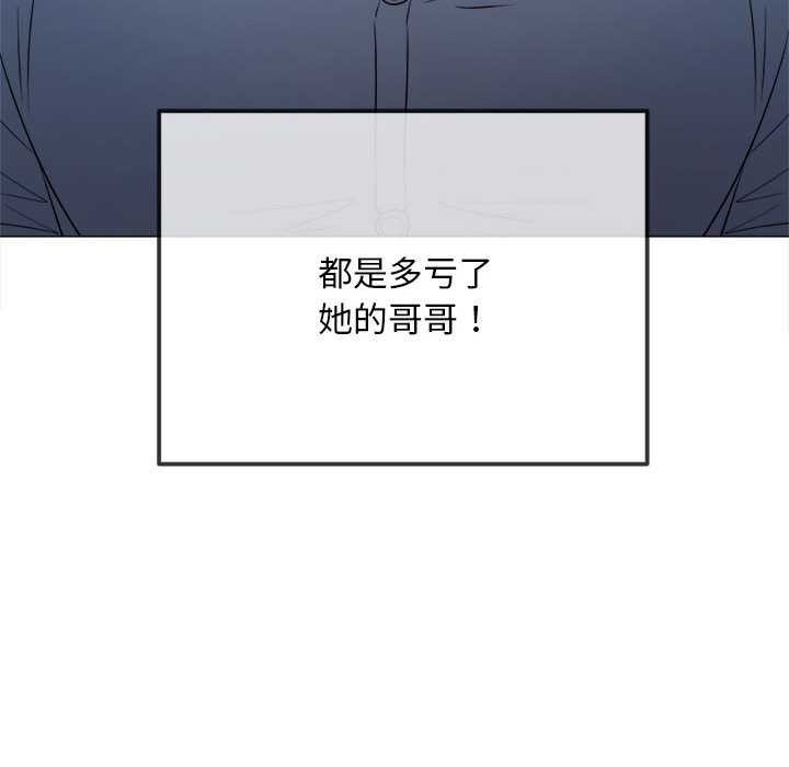 難纏小惡女第287話