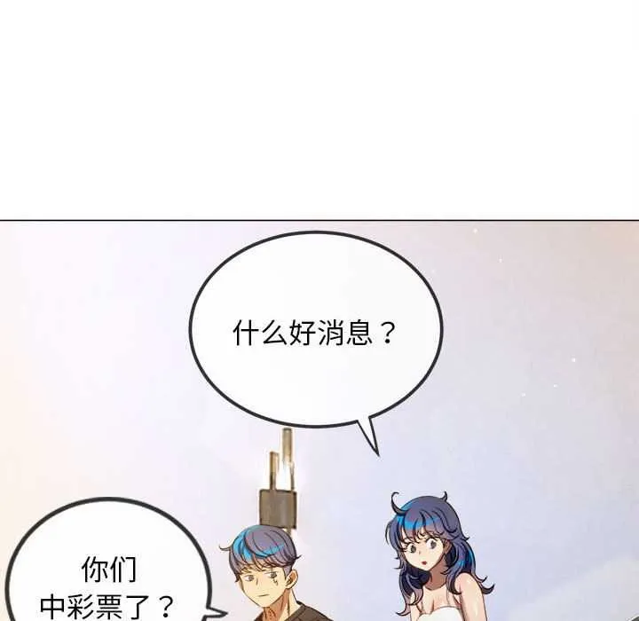 難纏小惡女第287話