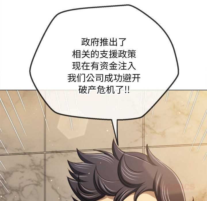 難纏小惡女第287話