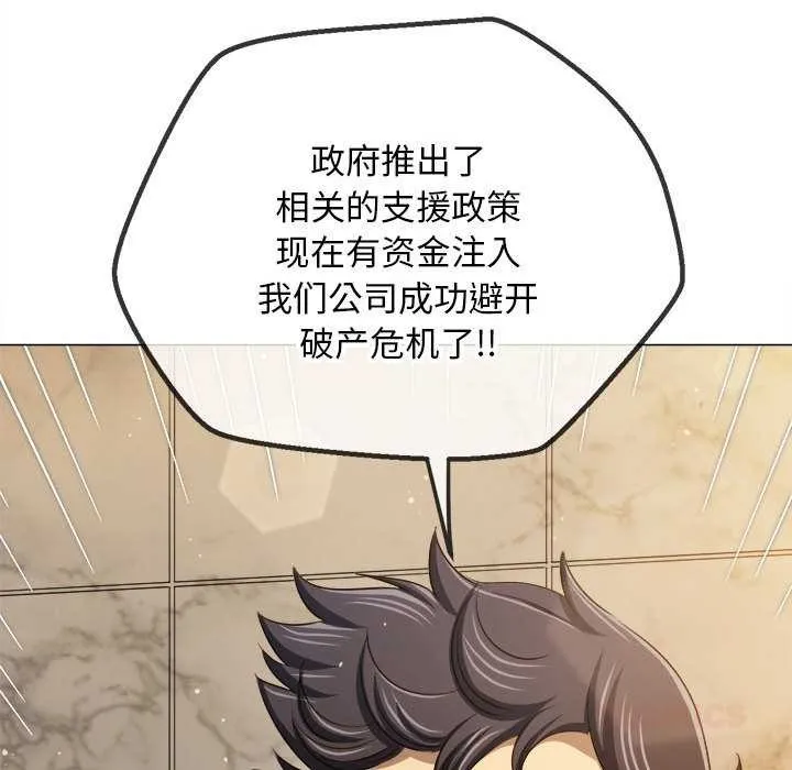 難纏小惡女第287話