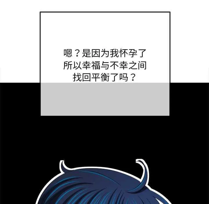 難纏小惡女第287話