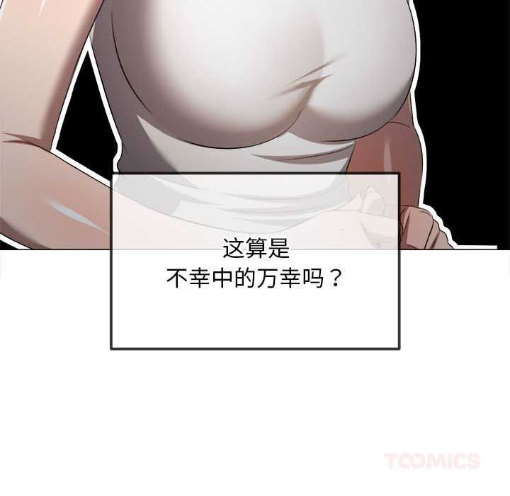 難纏小惡女第287話