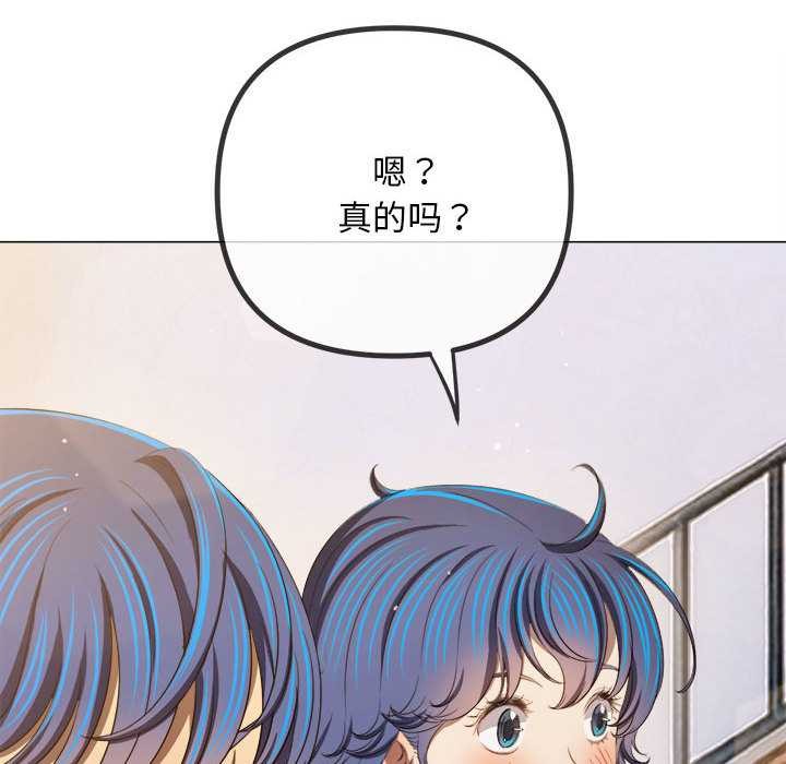 難纏小惡女第287話