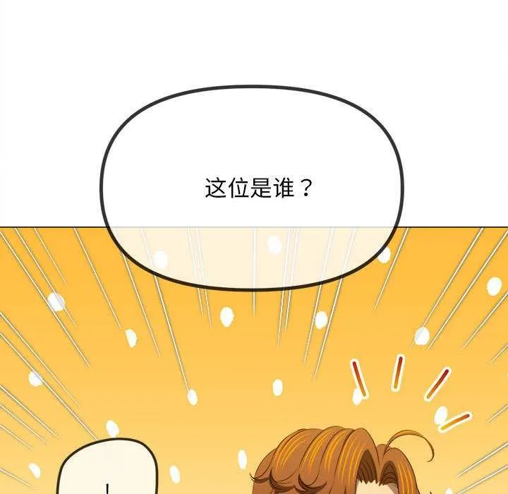 難纏小惡女第287話