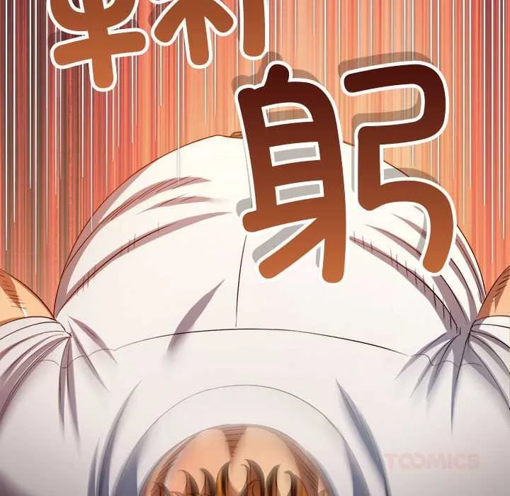 難纏小惡女第287話