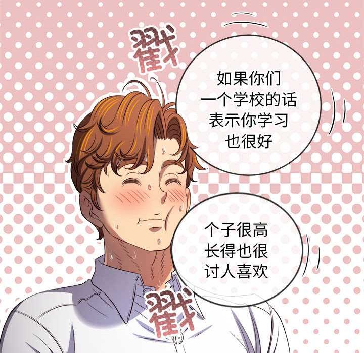 難纏小惡女第287話