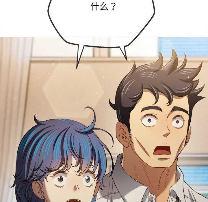 難纏小惡女第287話