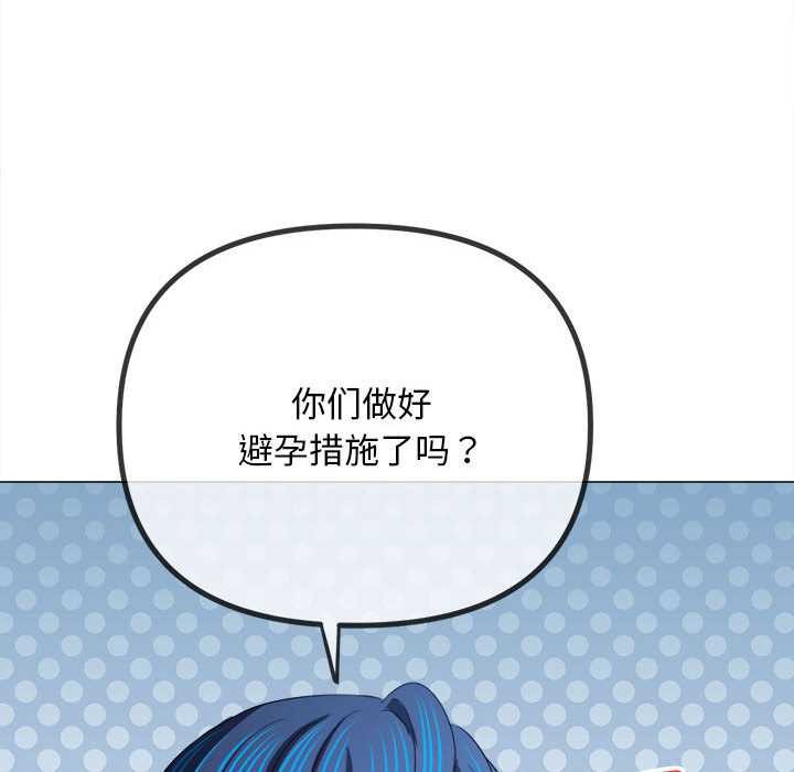 難纏小惡女第287話