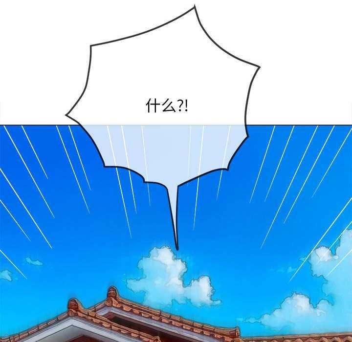 難纏小惡女第287話