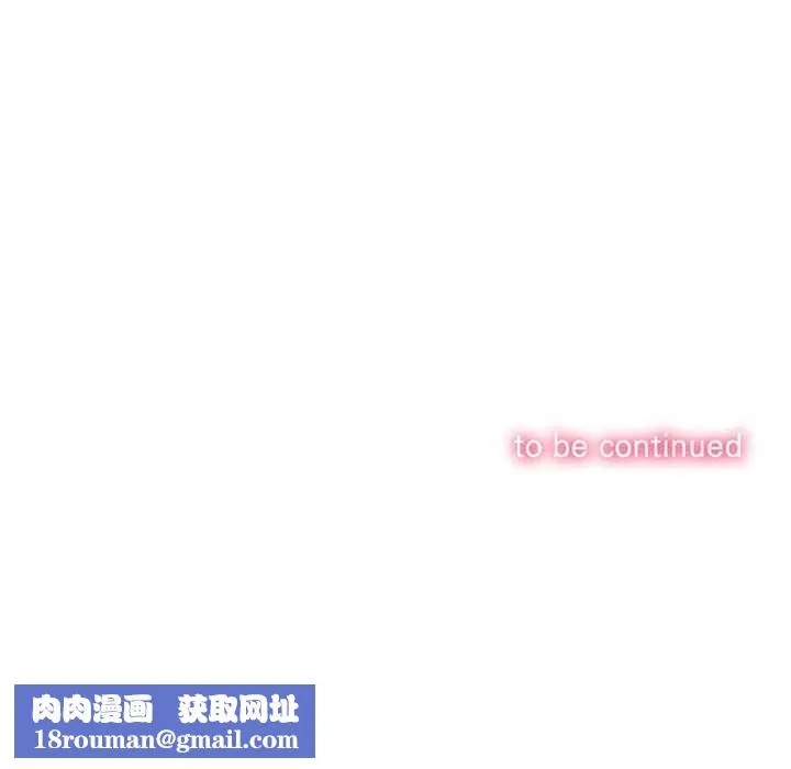 難纏小惡女第287話