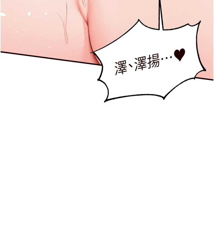 熟女自助餐第71話-我想幫你生小孩&hearts;