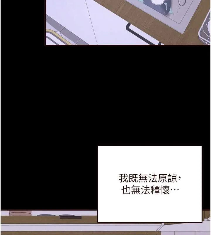 熟女自助餐第71話-我想幫你生小孩&hearts;