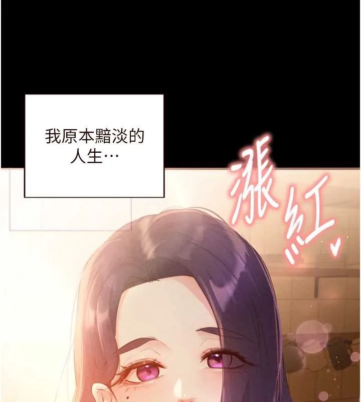 熟女自助餐第71話-我想幫你生小孩&hearts;