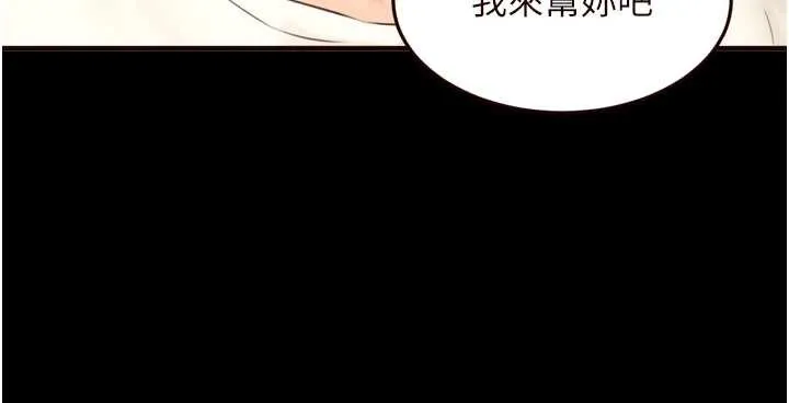 熟女自助餐第71話-我想幫你生小孩&hearts;
