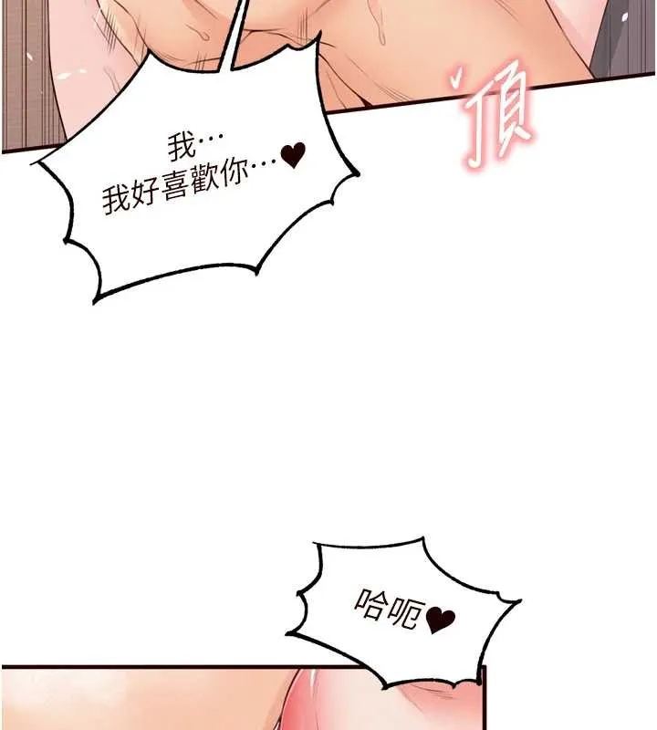 熟女自助餐第71話-我想幫你生小孩&hearts;