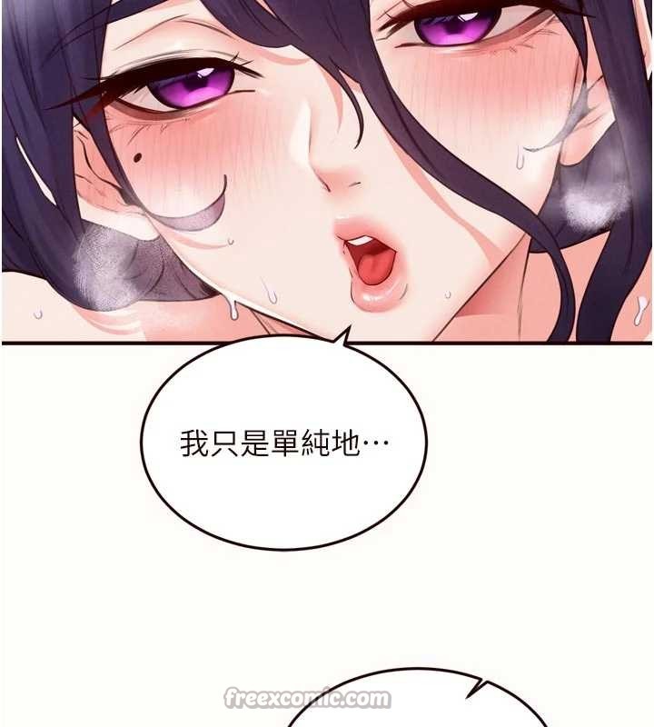 熟女自助餐第71話-我想幫你生小孩♥