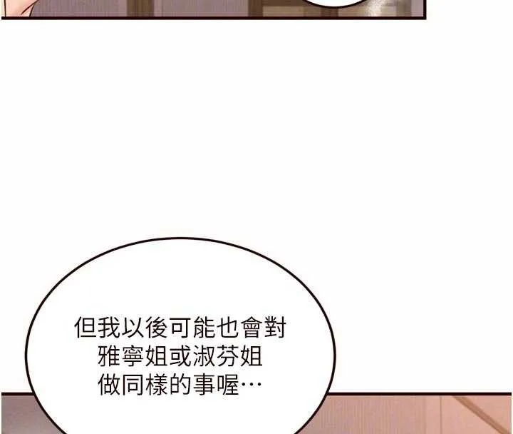熟女自助餐第71話-我想幫你生小孩&hearts;
