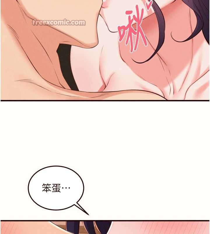 熟女自助餐第71話-我想幫你生小孩&hearts;