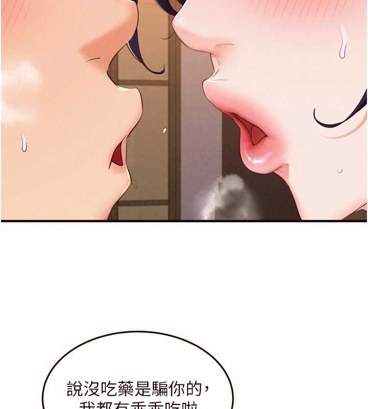 熟女自助餐第71話-我想幫你生小孩&hearts;